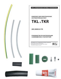 Комплект TKL - фото 1506033