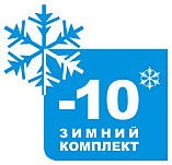 Зимний комплект POLAIR до -10 °C - фото 2934100