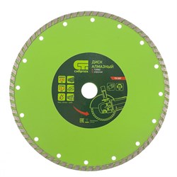 Алмазный диск СИБРТЕХ Турбо 230х22,2 мм (сухая резка) - фото 4836142