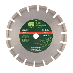Алмазный диск СИБРТЕХ 300х25,4 мм (асфальт) (сухой/мокрый рез) - фото 4836340