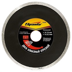 Алмазный диск Sparta 125х22,2 мм (мокрая резка) - фото 4839287