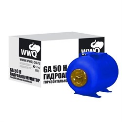 Гидроаккумулятор WWQ GA50H - фото 4919552