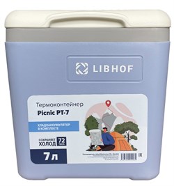 Термоконтейнер Libhof Picnic PT-7 - фото 4922505