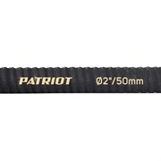 Рукав всасывающий PATRIOT SRh-20 (длина 4м, 50мм - 2 дюйма) для мотопомпы
