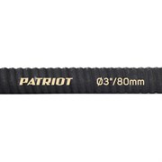 Рукав всасывающий Patriot SRh-30 (длина 4м, 75мм - 3 дюйма) для мотопомпы