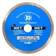 Алмазный диск Калибр-Wet 150х22 мм