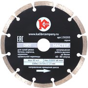 Алмазный диск Калибр-Мастер Dry 150х22 мм