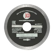 Алмазный диск Калибр-Мастер Wet 115х22 мм